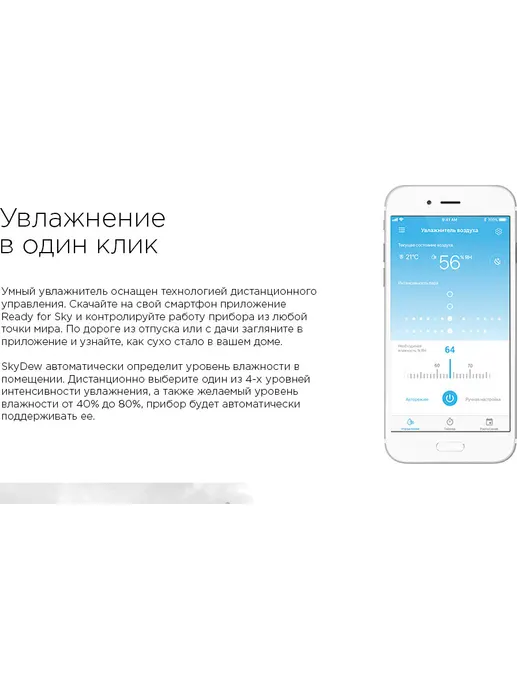 Умный увлажнитель Redmond SkyDew RHF-3317F