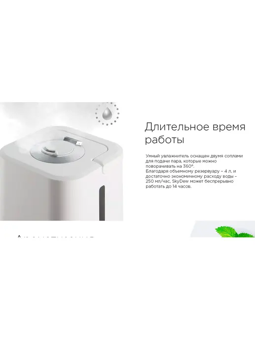 Умный увлажнитель Redmond SkyDew RHF-3317F