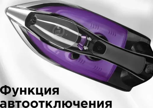 Утюг REDMOND RI-C260