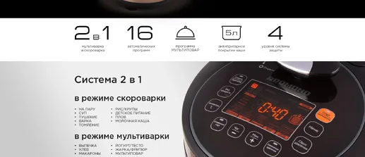 Мультиварка-скороварка REDMOND RMC-M140