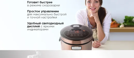 Мультиварка-скороварка REDMOND RMC-M140