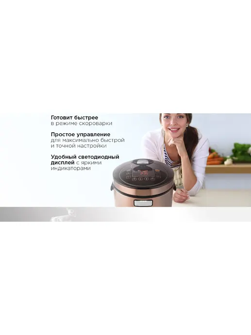 Мультиварка-скороварка REDMOND RMC-M140