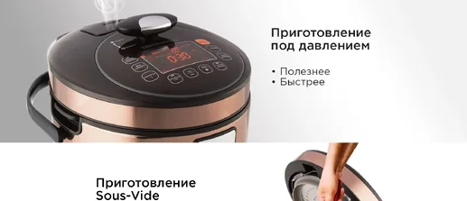 Мультиварка-скороварка REDMOND RMC-M140