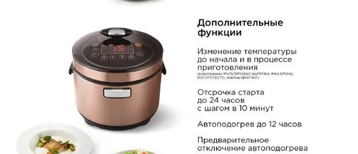 Мультиварка-скороварка REDMOND RMC-M140