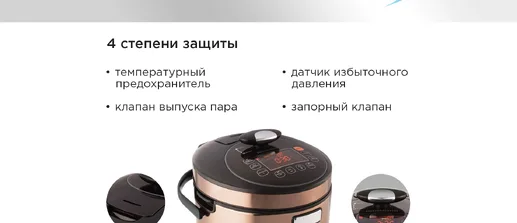 Мультиварка-скороварка REDMOND RMC-M140