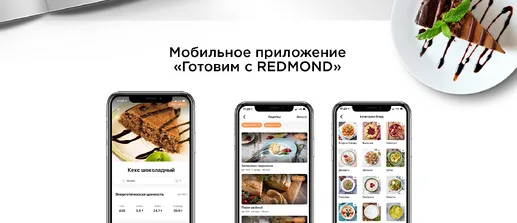 Мультиварка-скороварка REDMOND RMC-M140
