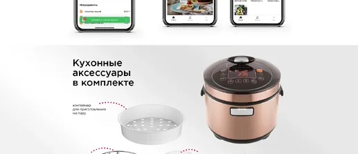 Мультиварка-скороварка REDMOND RMC-M140