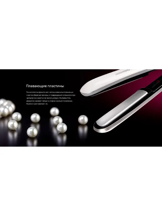 Выпрямитель для волос REDMOND RCI-2314
