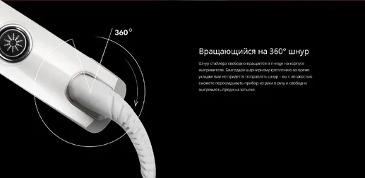 Выпрямитель для волос REDMOND RCI-2314