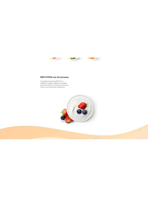 Хлебопечь REDMOND RBM-1908