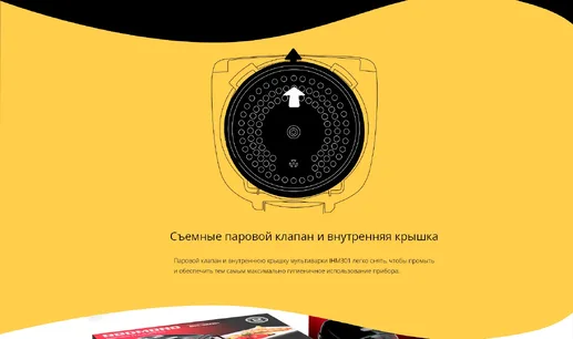 Мультиварка REDMOND RMC-IHM301