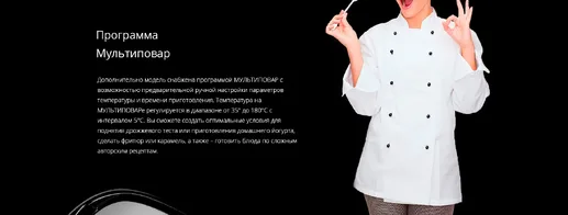 Мультиварка REDMOND RMC-IHM301
