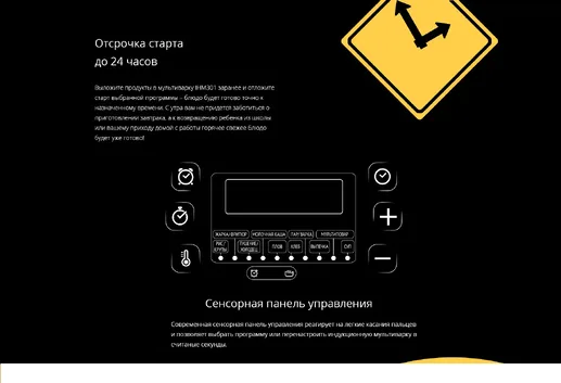 Мультиварка REDMOND RMC-IHM301