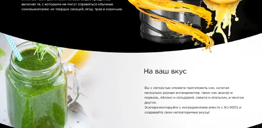 Соковыжималка REDMOND RJ-930S, Шампань