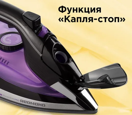 Утюг REDMOND RI-C260