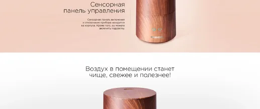 Увлажнитель воздуха REDMOND RHF-3307, Бук