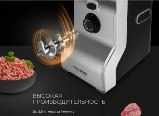 Мясорубка REDMOND RMG-1230-7, Черный/серебро
