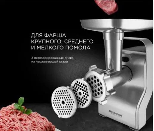 Мясорубка REDMOND RMG-1230-7, Черный/серебро