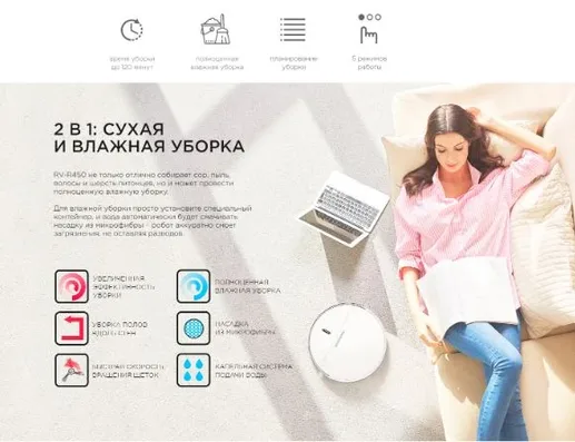 Робот-пылесос REDMOND RV-R450