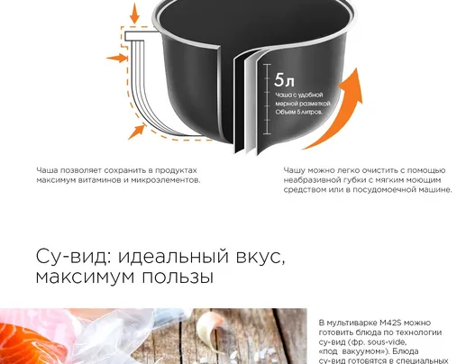 Умная мультиварка REDMOND SkyCooker M42S