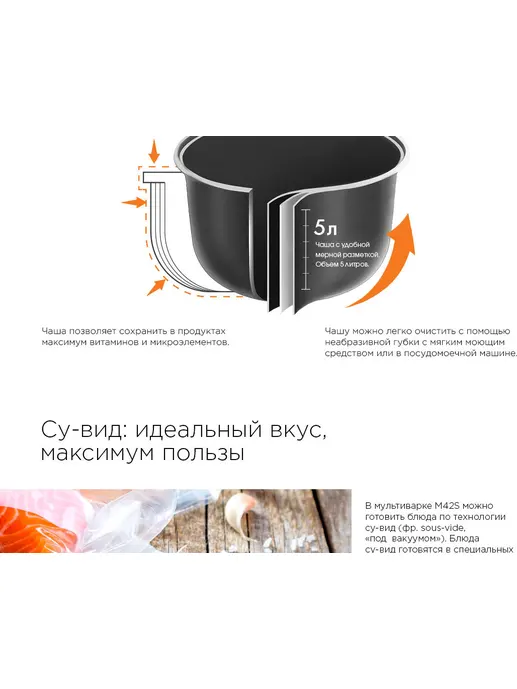 Умная мультиварка REDMOND SkyCooker M42S