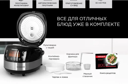 Мультиварка REDMOND RMC-M90