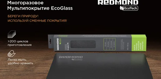Гриль REDMOND RGM-M801