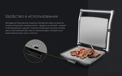 Гриль REDMOND RGM-M801