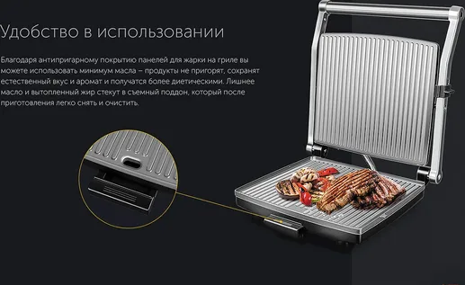 Гриль REDMOND RGM-M801