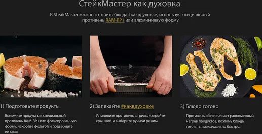 Гриль REDMOND RGM-M801