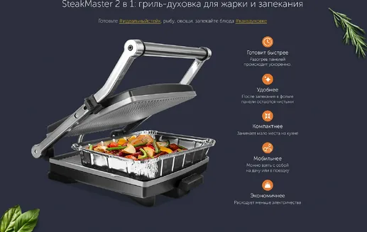 Гриль REDMOND RGM-M801
