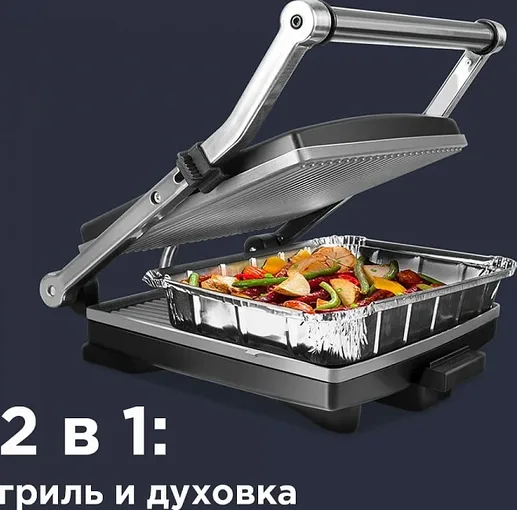 Гриль REDMOND RGM-M801