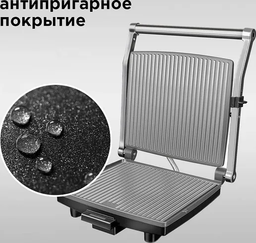 Гриль REDMOND RGM-M801