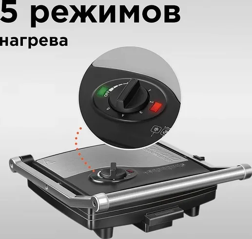 Гриль REDMOND RGM-M801