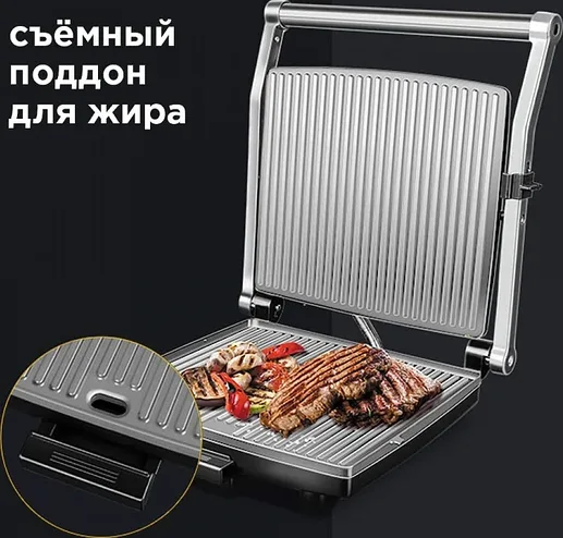 Гриль REDMOND RGM-M801