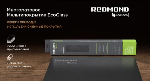 Гриль REDMOND RGM-M801