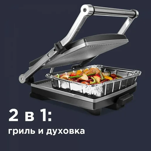 Гриль REDMOND RGM-M801