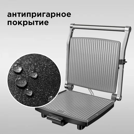 Гриль REDMOND RGM-M801