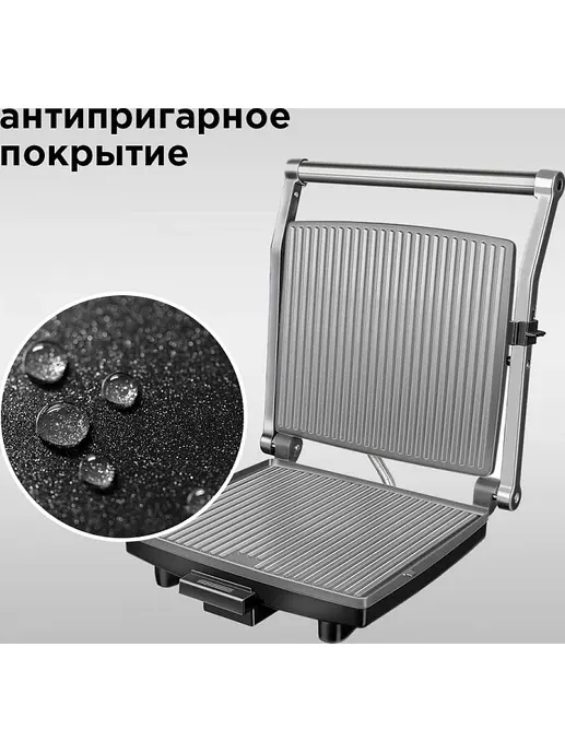 Гриль REDMOND RGM-M801