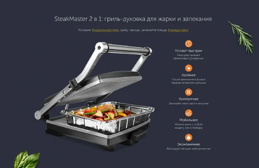 Гриль REDMOND RGM-M801