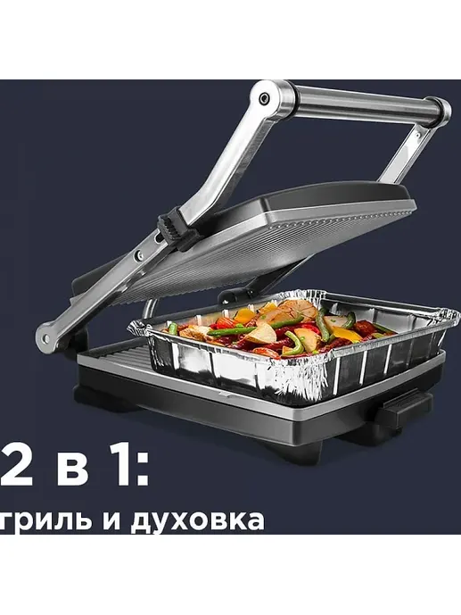 Гриль REDMOND RGM-M801