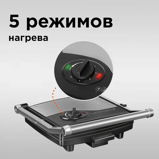Гриль REDMOND RGM-M801