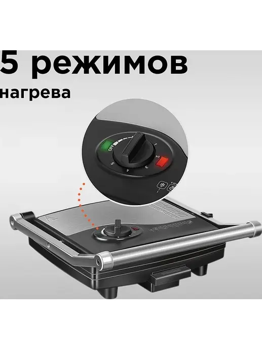Гриль REDMOND RGM-M801