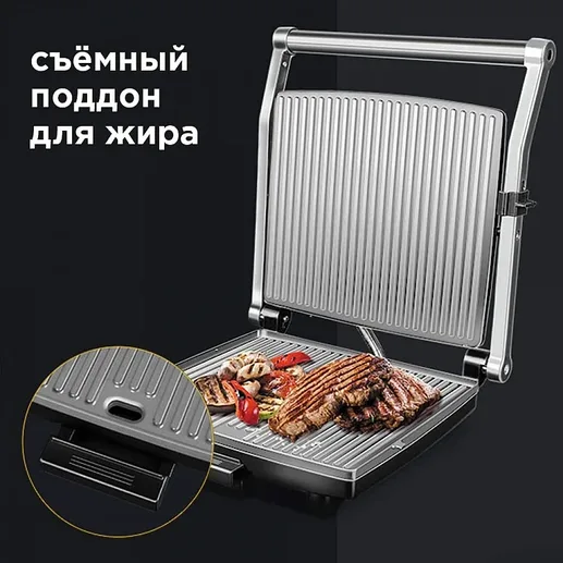 Гриль REDMOND RGM-M801