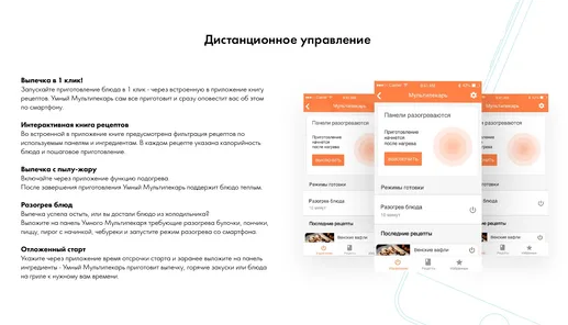 Умный мультипекарь REDMOND RMB-M658/3S