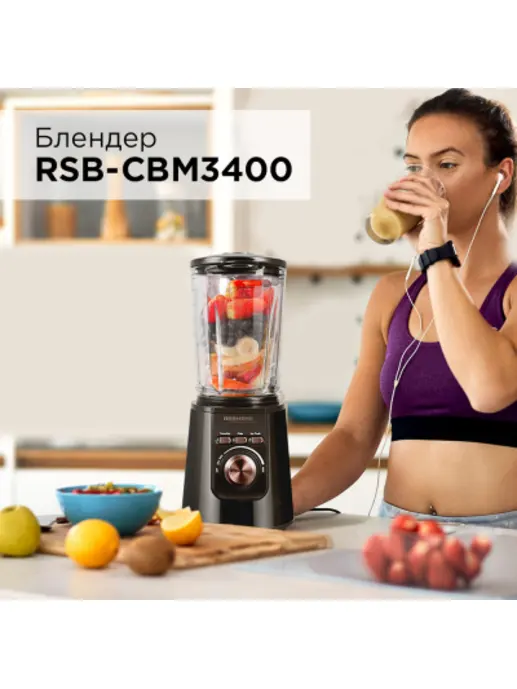 Блендер REDMOND RSB-CBM3400