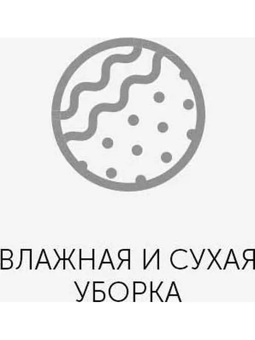 Робот-пылесос REDMOND RV-R300