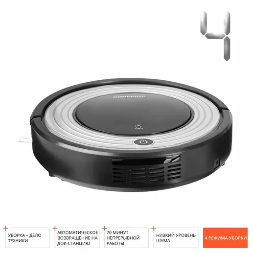 Робот-пылесос REDMOND RV-R300