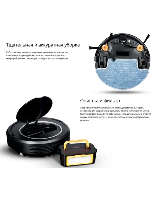 Пылесос-робот REDMOND RV-R100