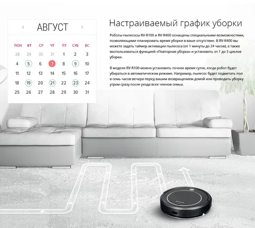 Робот-пылесос REDMOND RV-R100